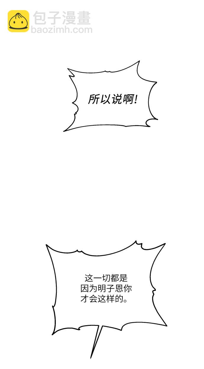 [第65话] 线团（2）78