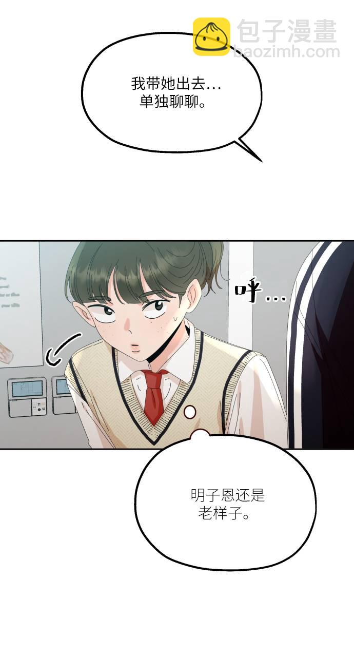 [第65话] 线团（2）8