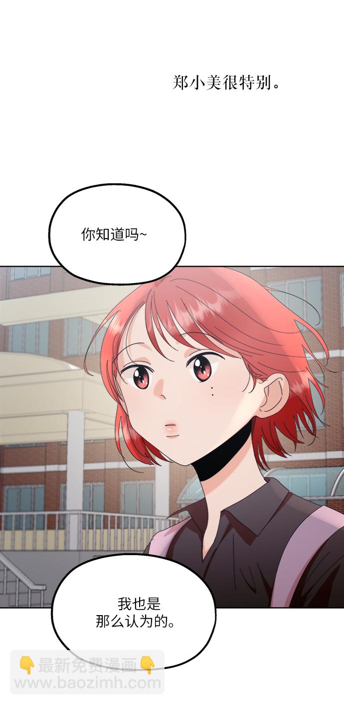[第66话] 成秀智19