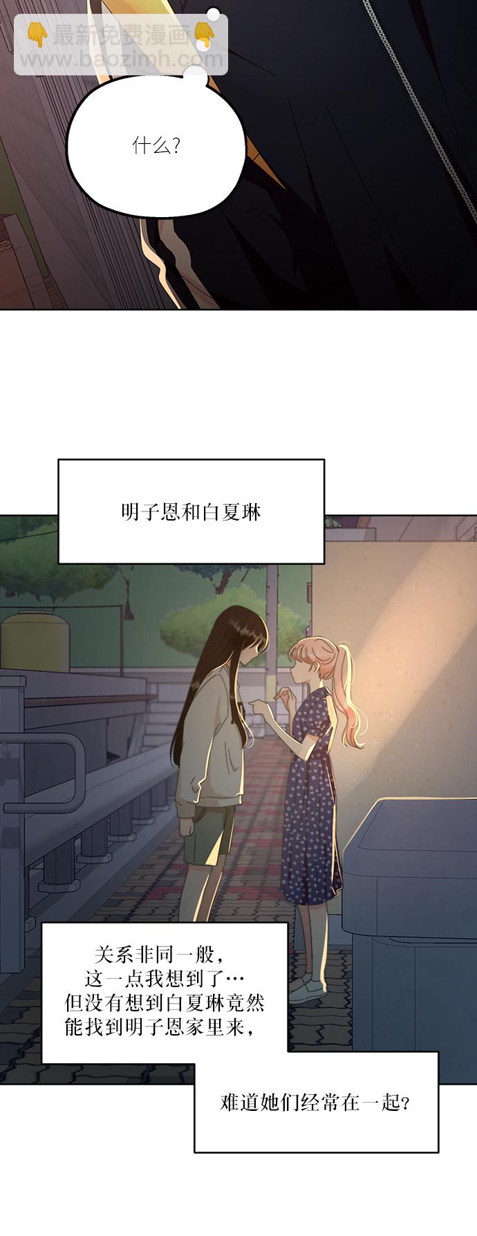 [第68话] 三方谈话（2）12