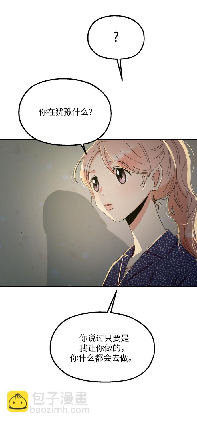 [第68话] 三方谈话（2）19