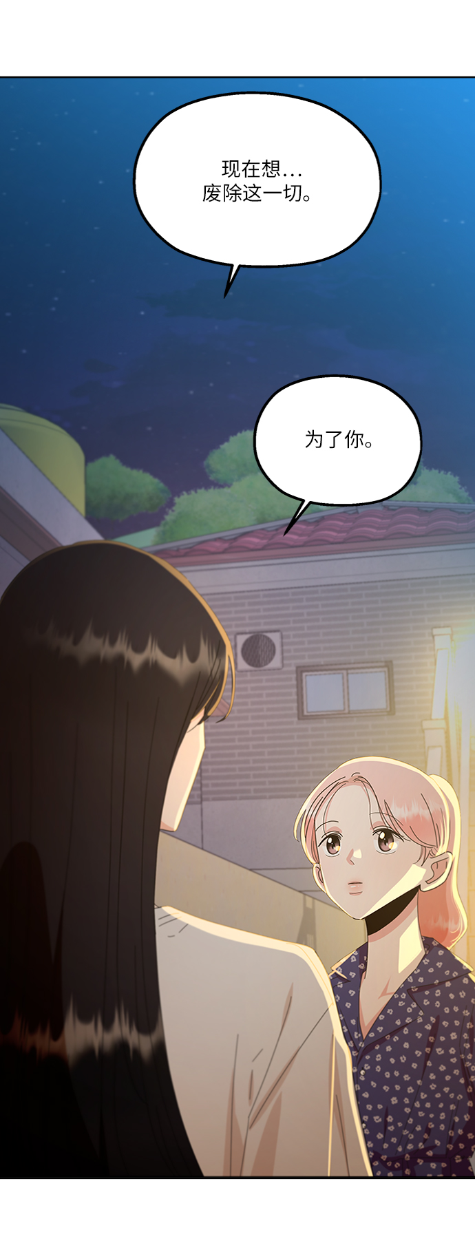 [第68话] 三方谈话（2）25