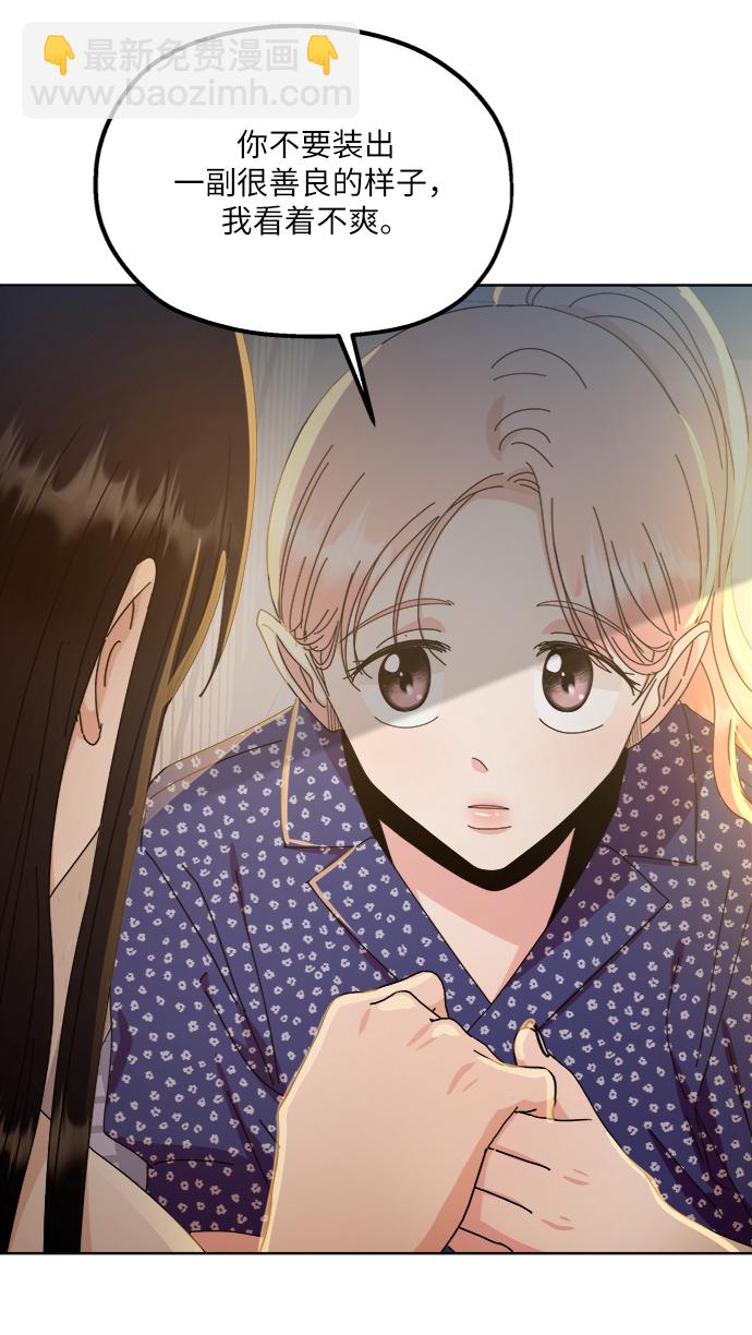 [第68话] 三方谈话（2）28