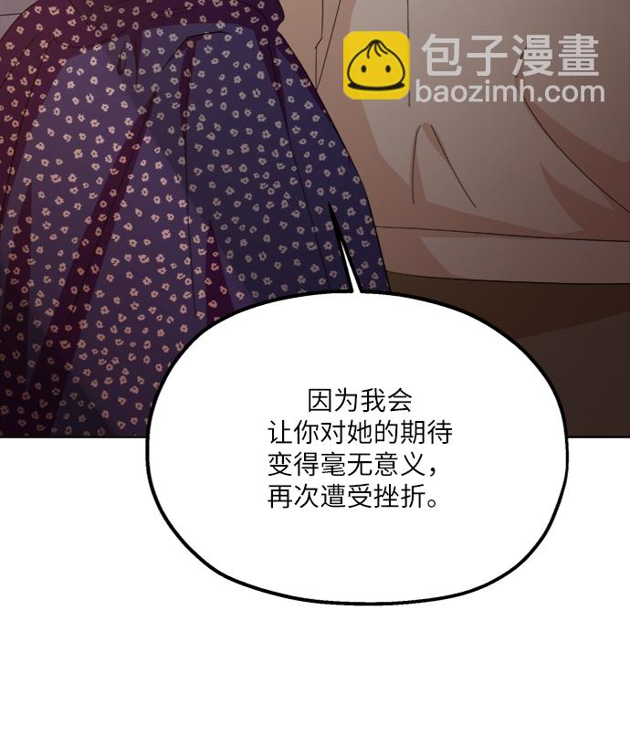 [第68话] 三方谈话（2）36