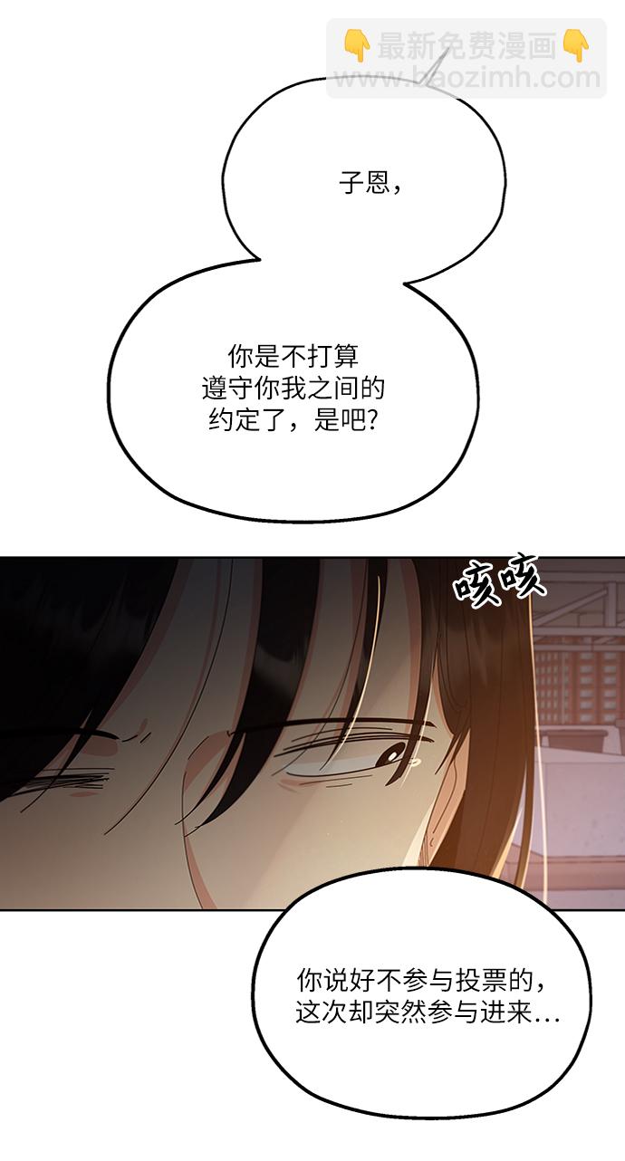 [第68话] 三方谈话（2）4