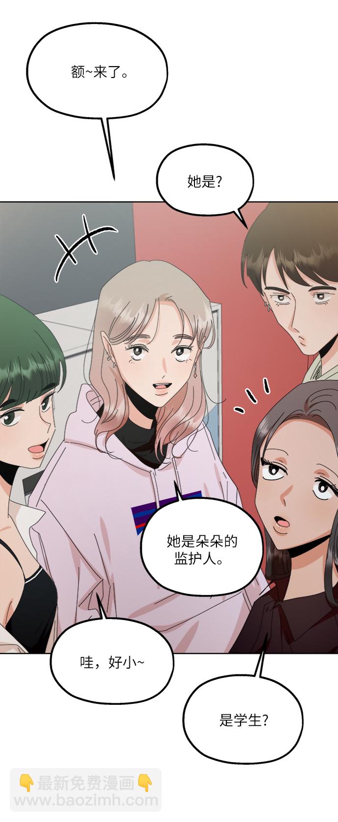 [第68话] 三方谈话（2）52