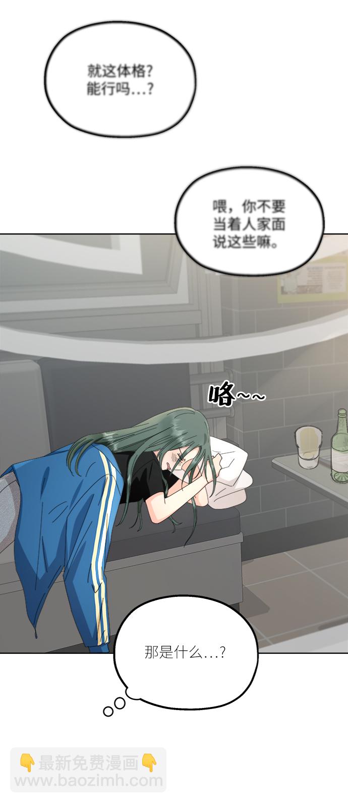 [第68话] 三方谈话（2）55