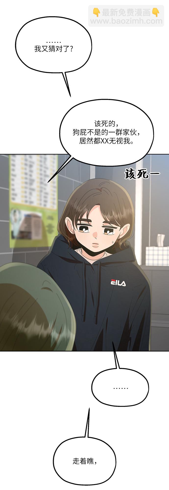 [第68话] 三方谈话（2）62