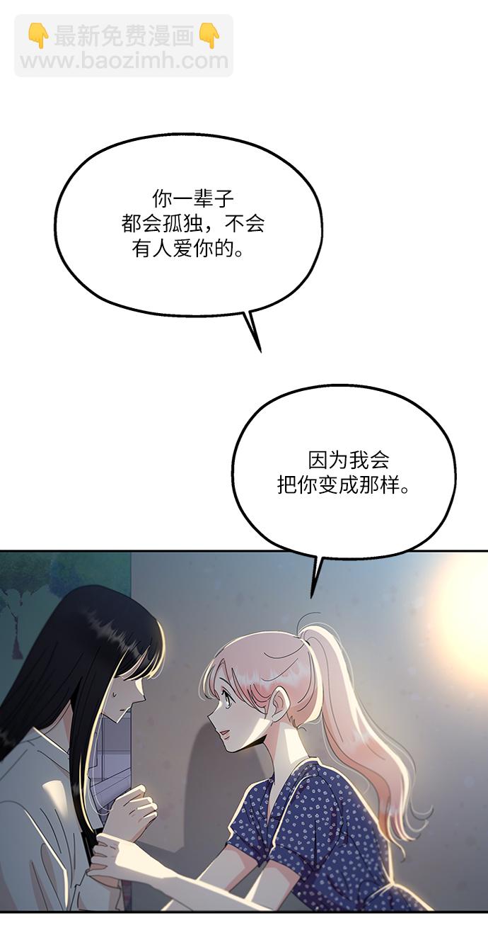 [第68话] 三方谈话（2）67