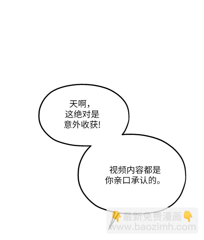 [第68话] 三方谈话（2）70