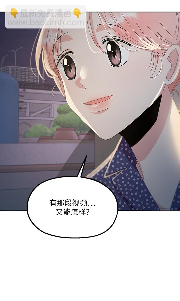 [第68话] 三方谈话（2）74