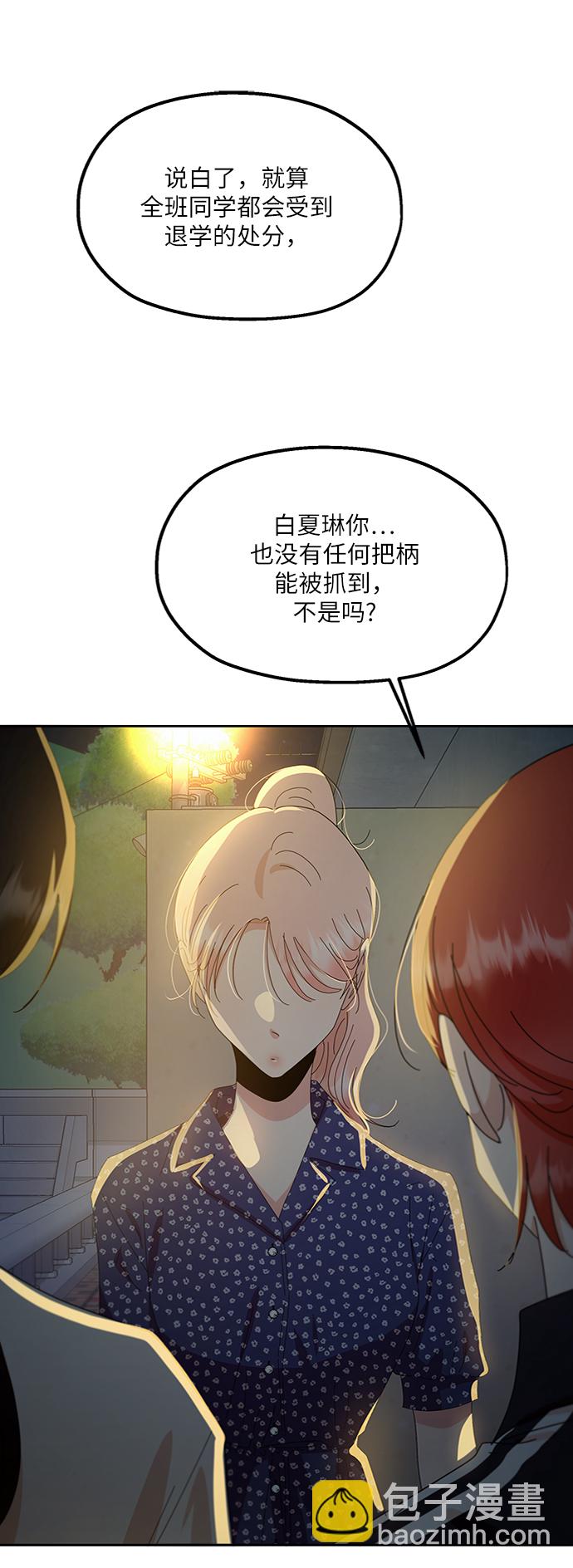 [第68话] 三方谈话（2）78