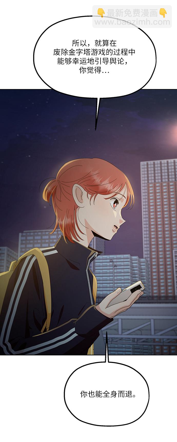 [第68话] 三方谈话（2）81