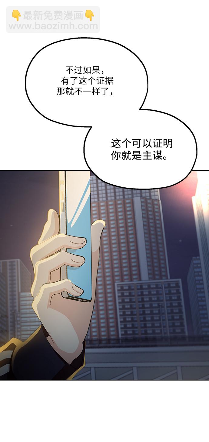 [第68话] 三方谈话（2）82