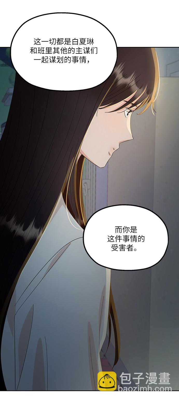 [第68话] 三方谈话（2）84