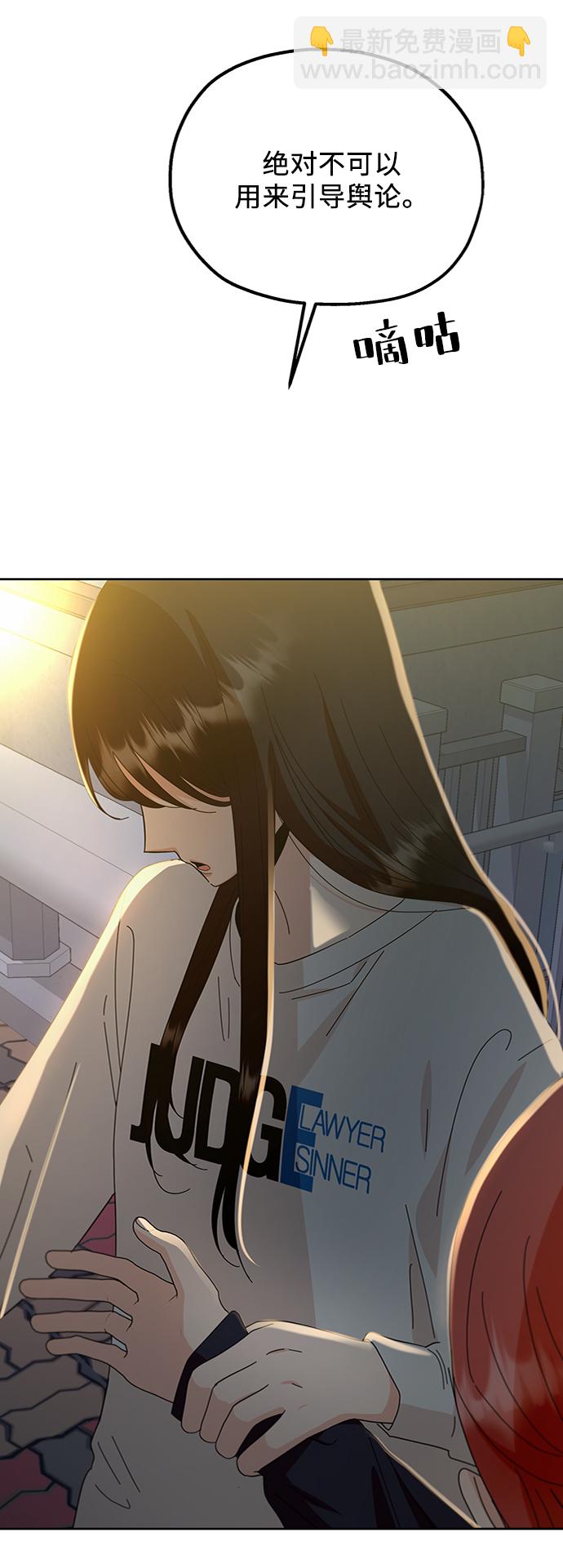 [第68话] 三方谈话（2）90