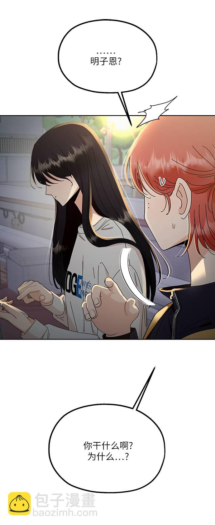 [第69话] 内部分裂（1）18