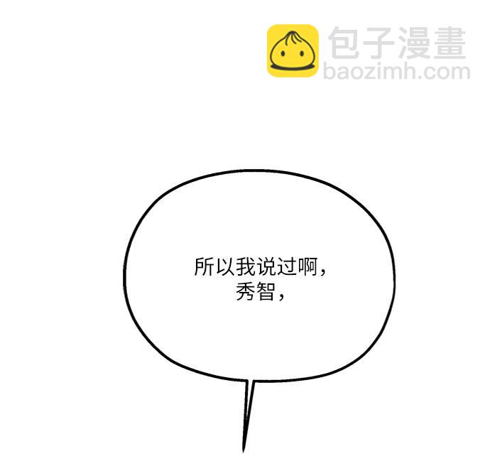 [第69话] 内部分裂（1）25