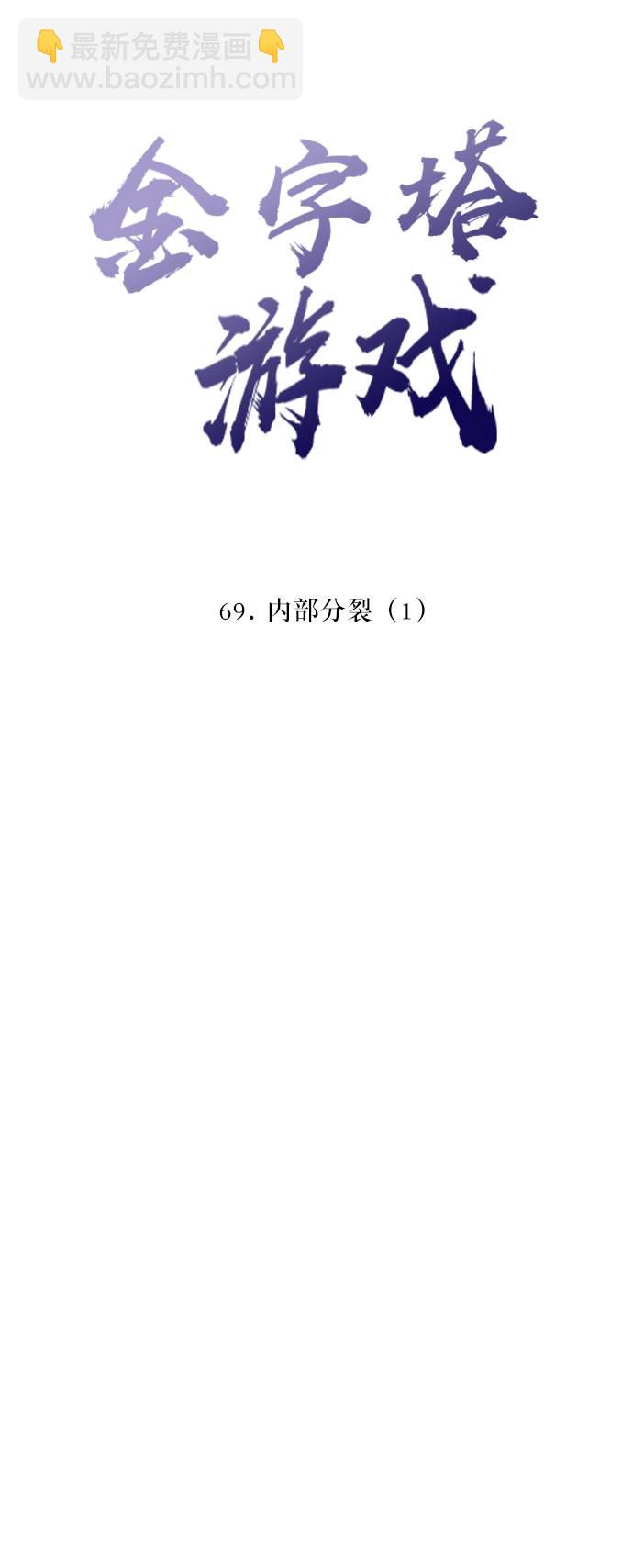 [第69话] 内部分裂（1）35