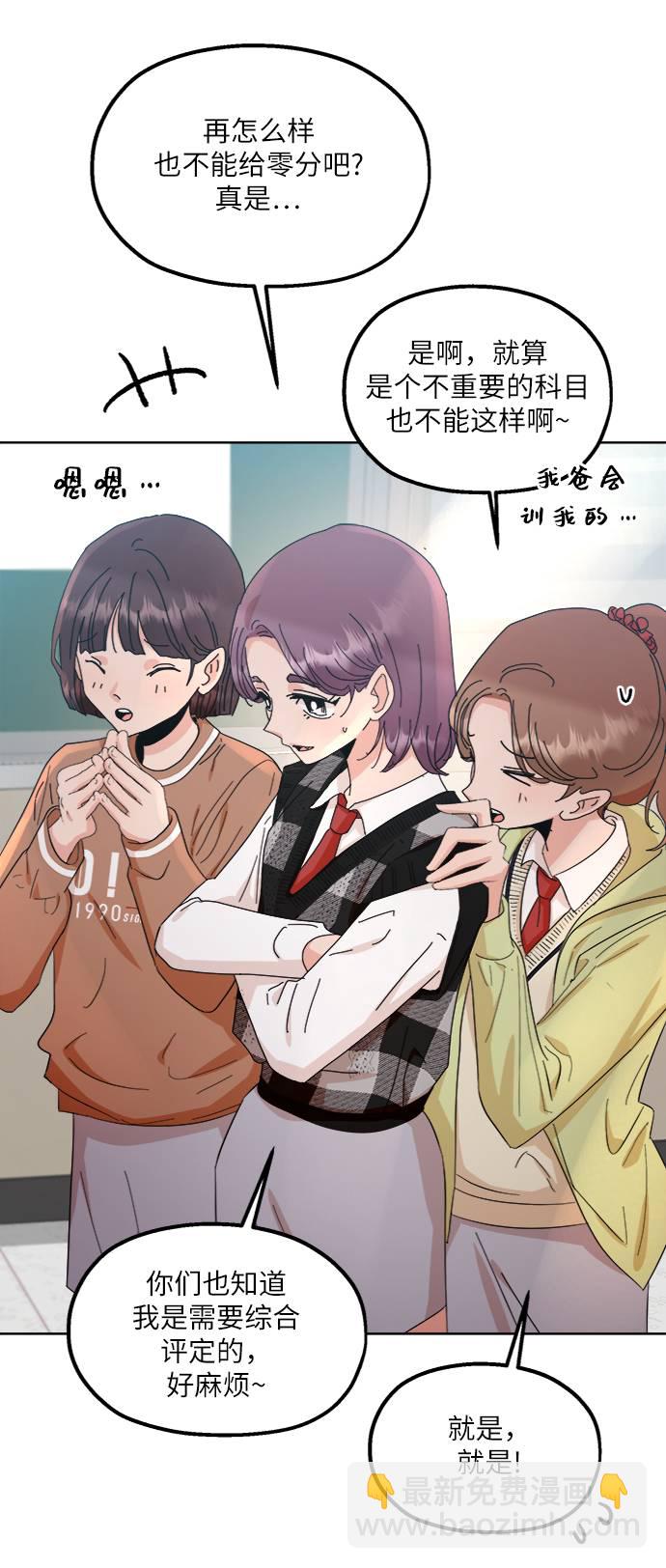 [第69话] 内部分裂（1）44