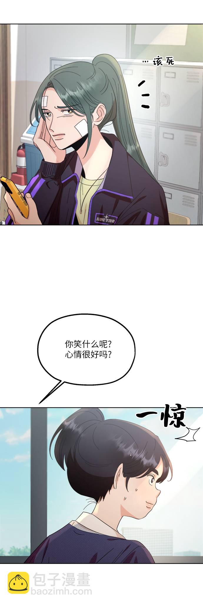 [第69话] 内部分裂（1）47