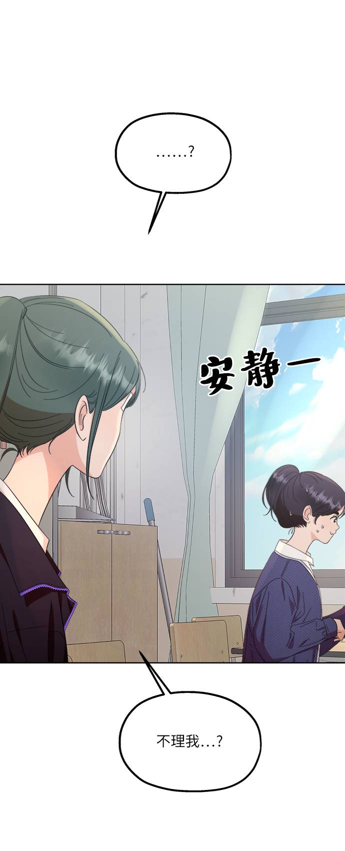 [第69话] 内部分裂（1）48