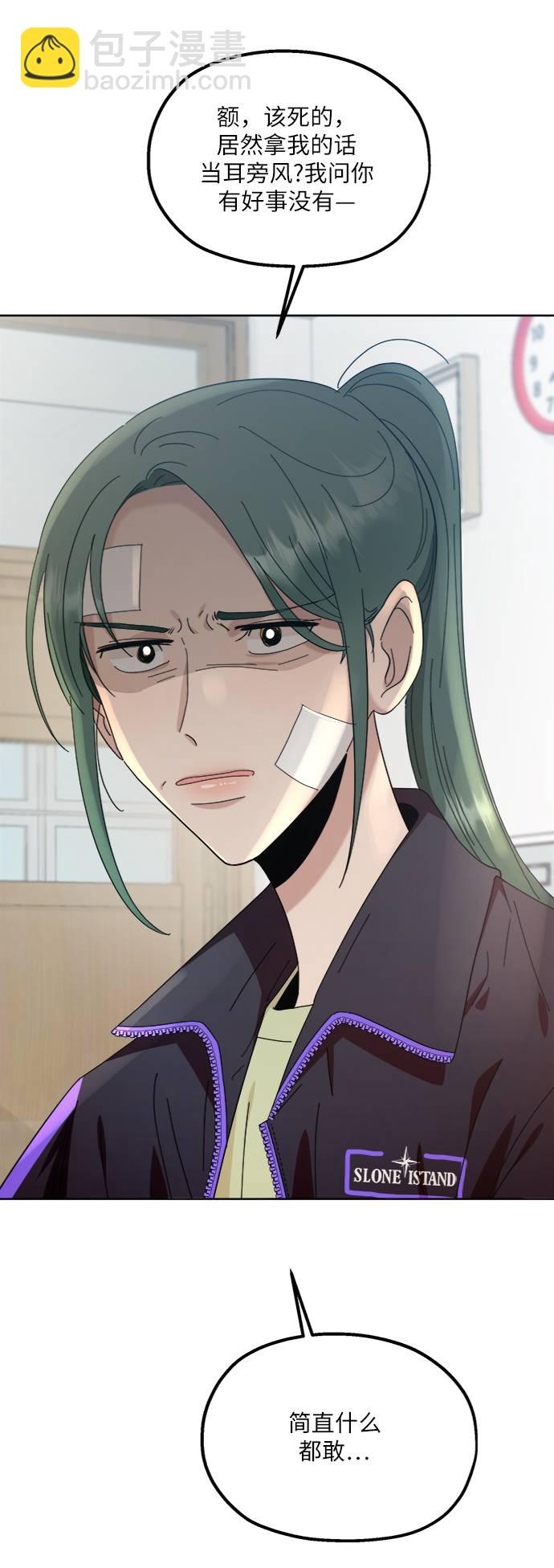 [第69话] 内部分裂（1）53