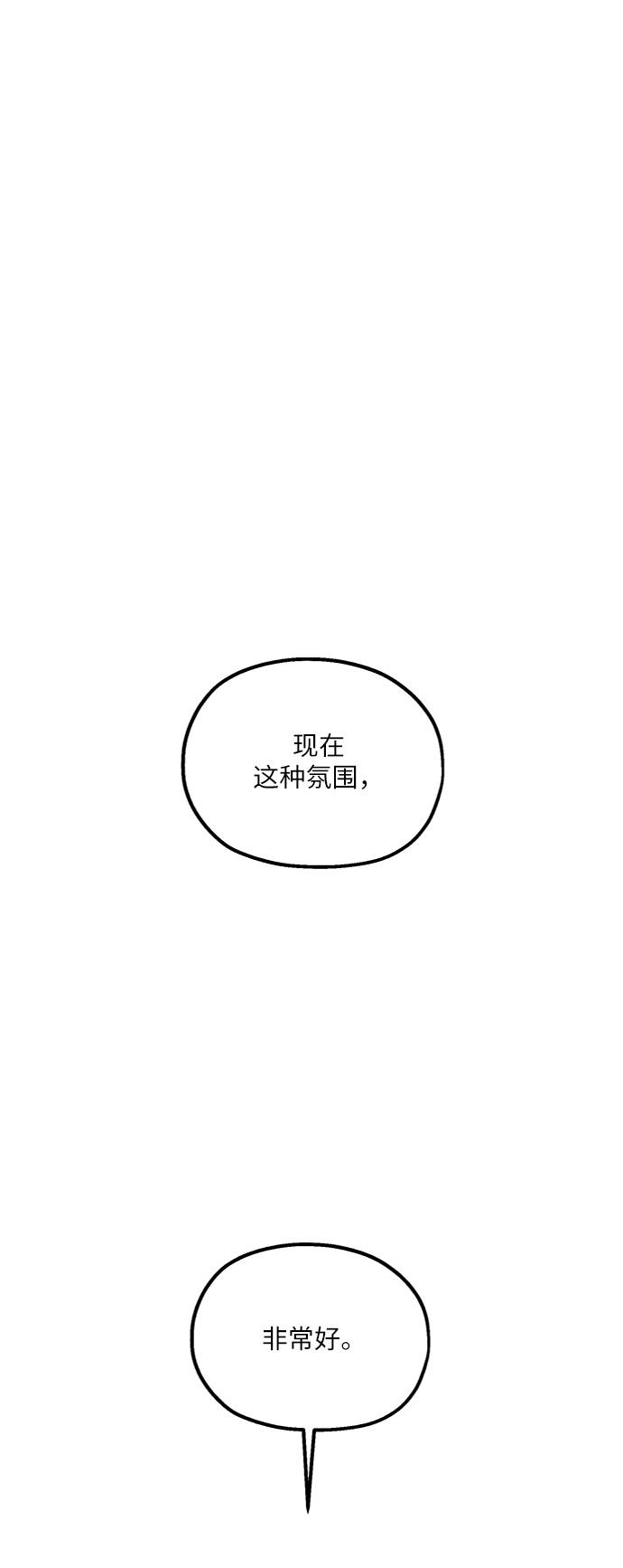 [第69话] 内部分裂（1）54