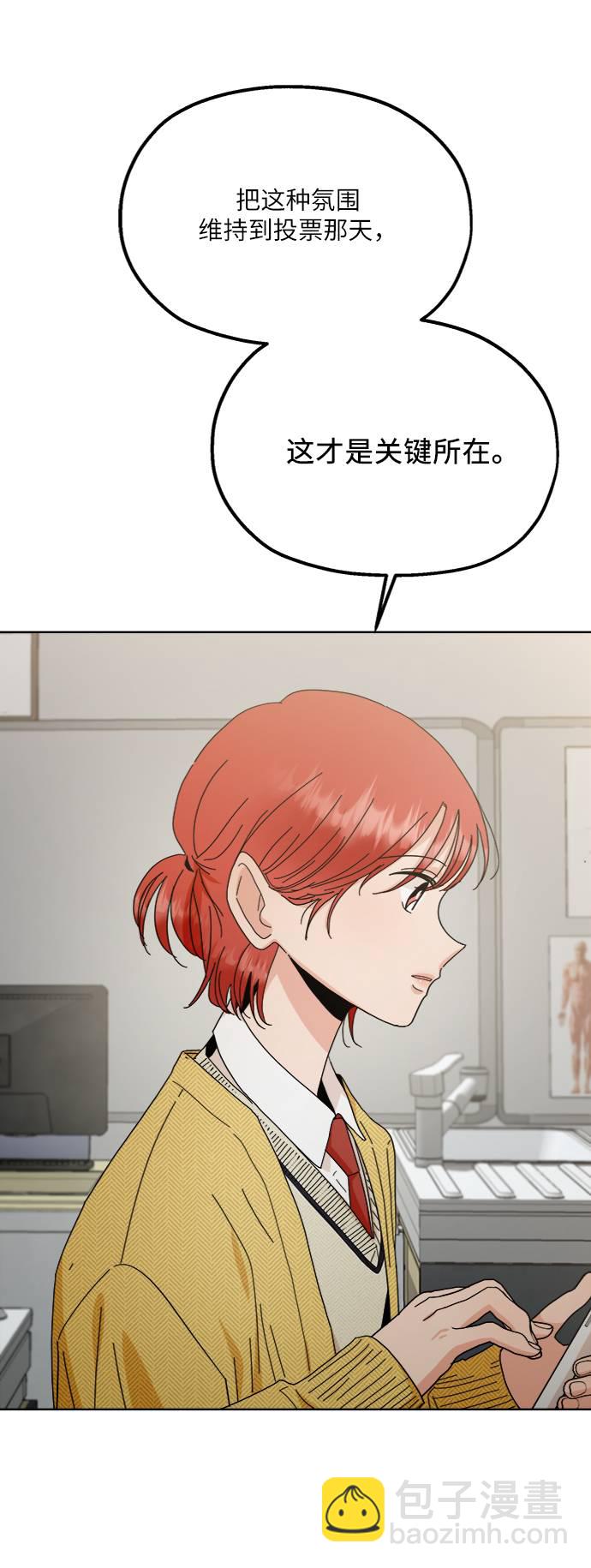 [第69话] 内部分裂（1）60