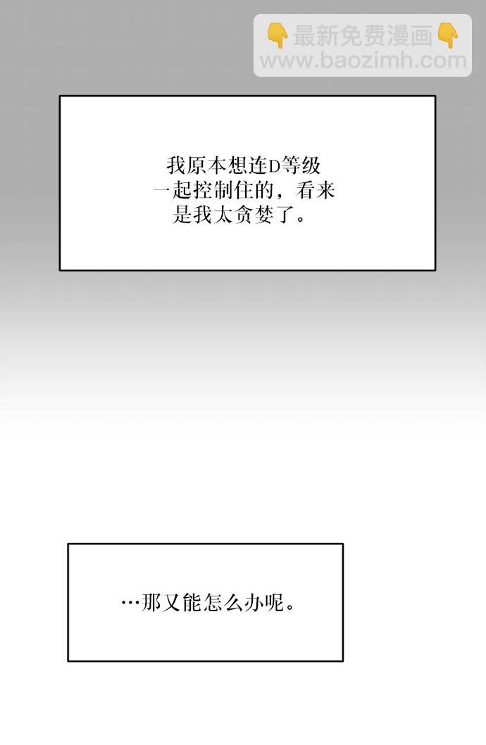 [第69话] 内部分裂（1）68