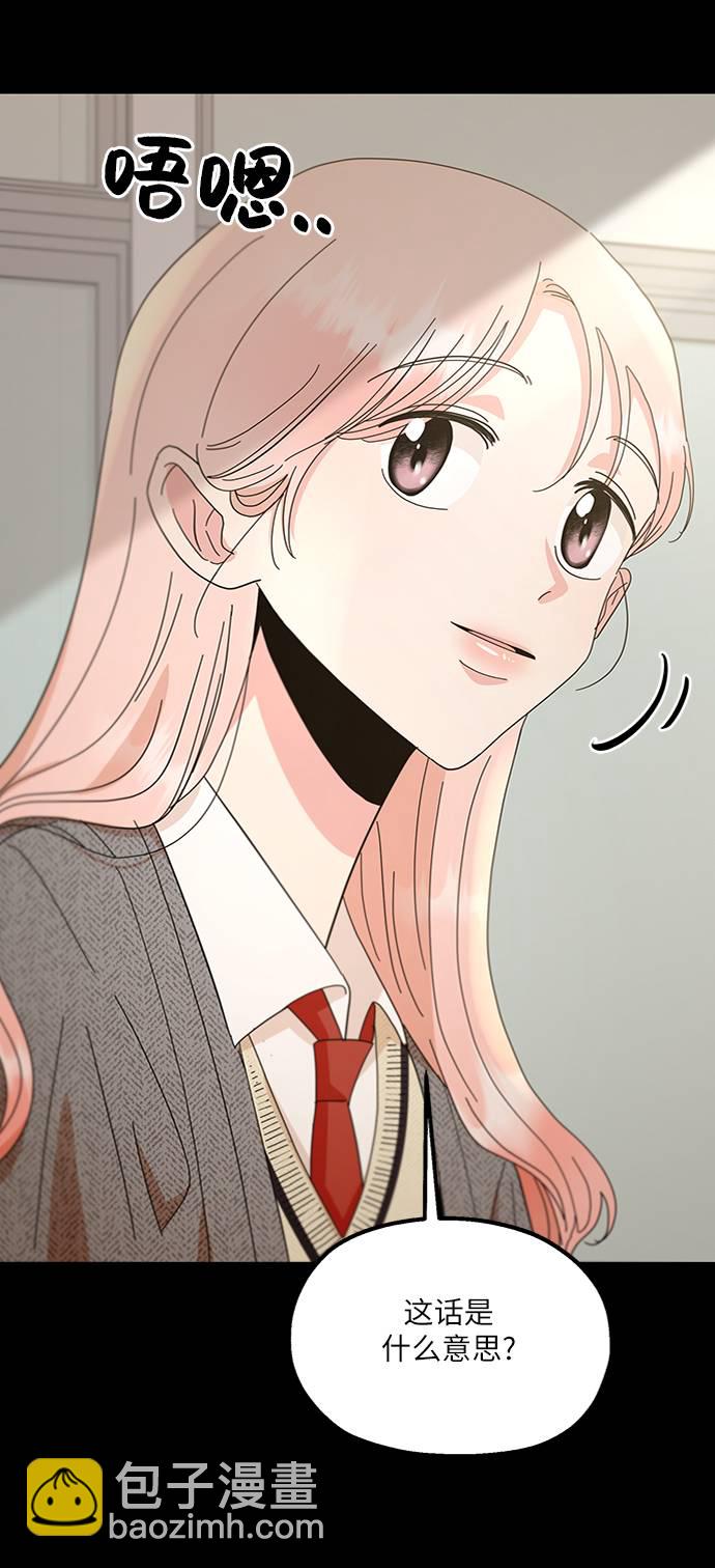 [第69话] 内部分裂（1）71