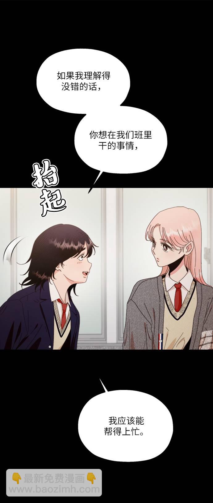 [第69话] 内部分裂（1）73
