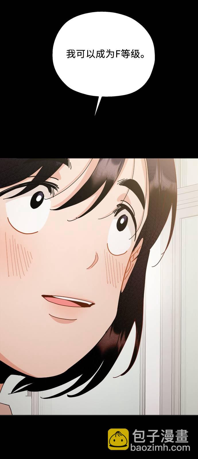 [第69话] 内部分裂（1）76