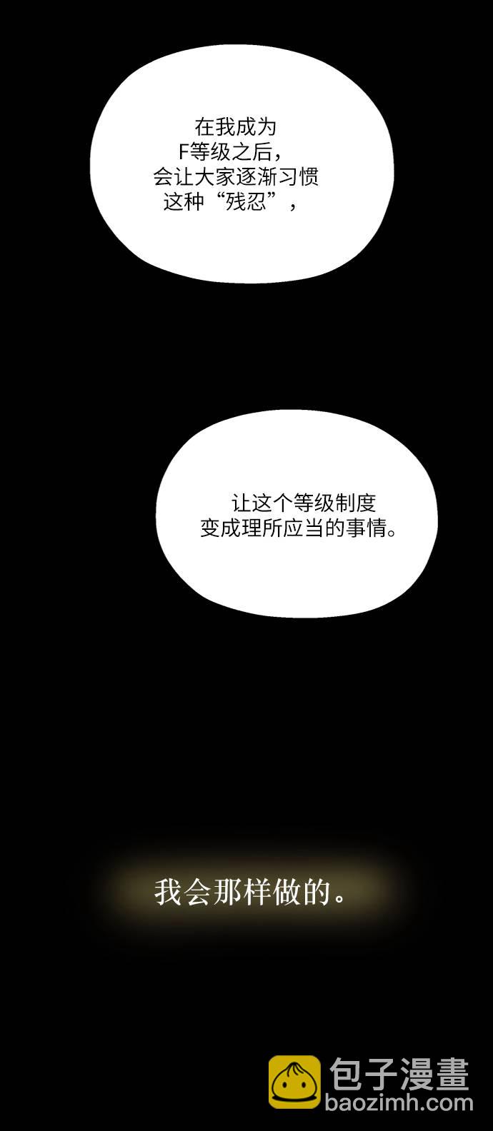 [第69话] 内部分裂（1）77
