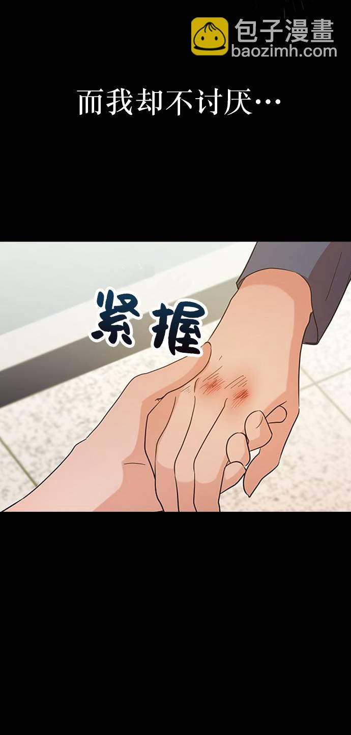 [第69话] 内部分裂（1）8