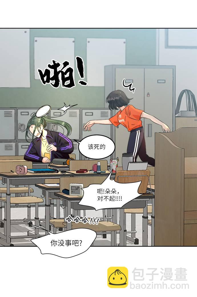 [第69话] 内部分裂（1）84