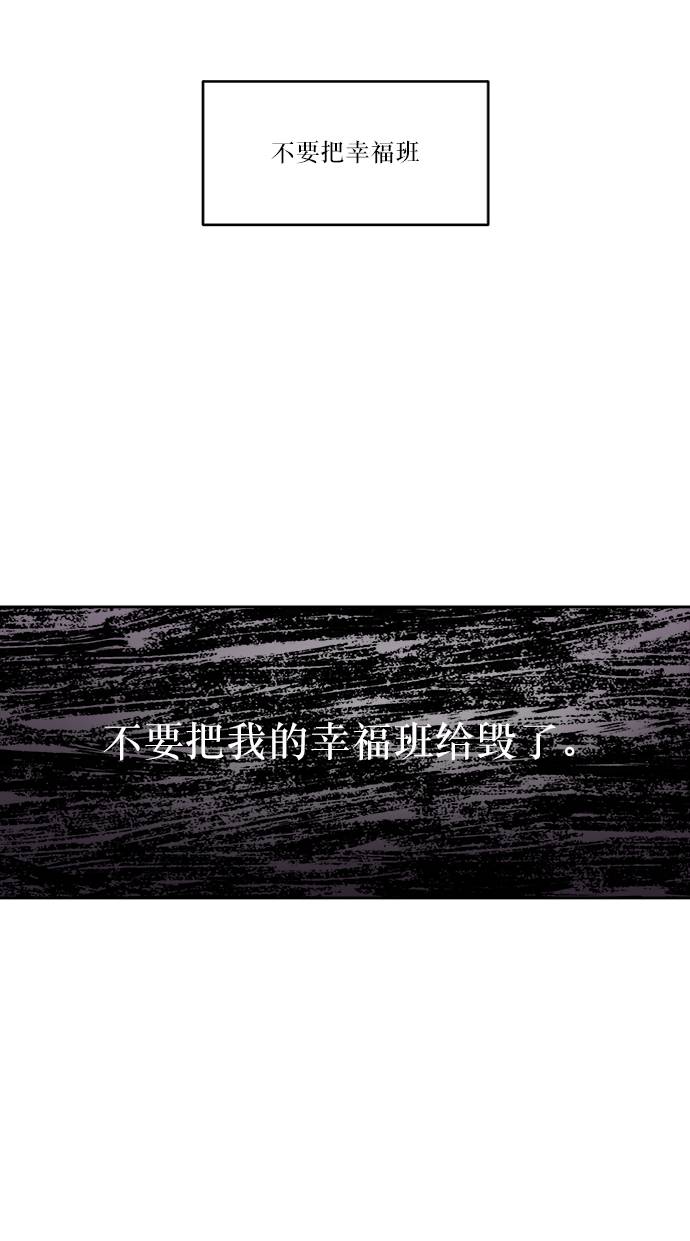 [第69话] 内部分裂（1）85