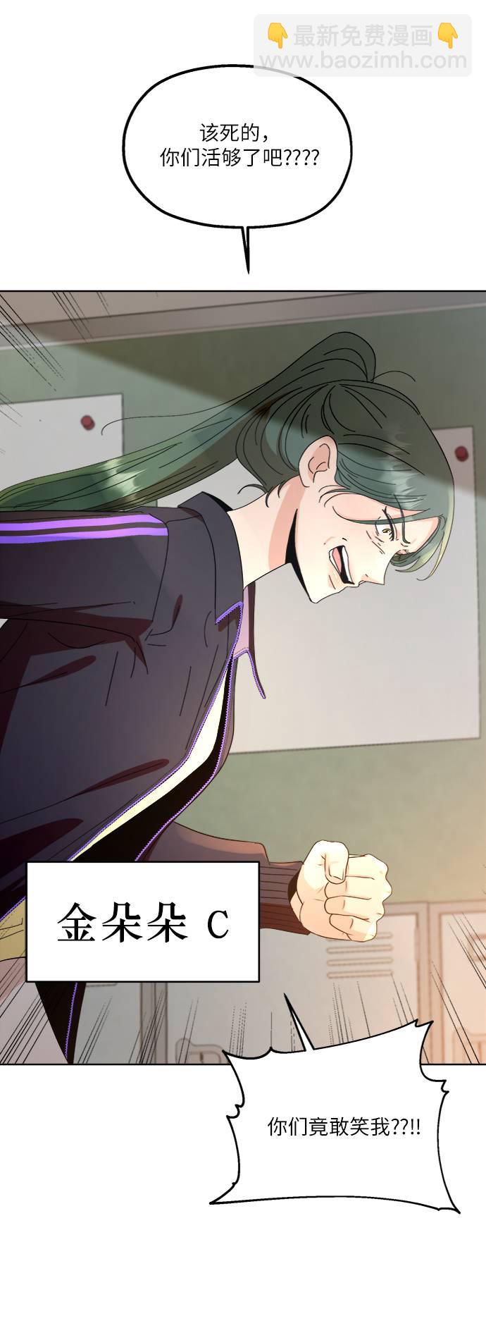 [第69话] 内部分裂（1）87