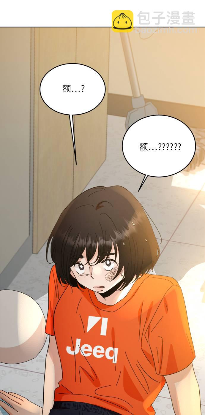 [第69话] 内部分裂（1）88
