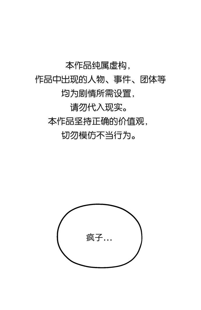 [第70话] 内部分裂（2）0