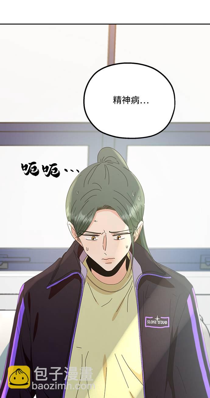[第70话] 内部分裂（2）1