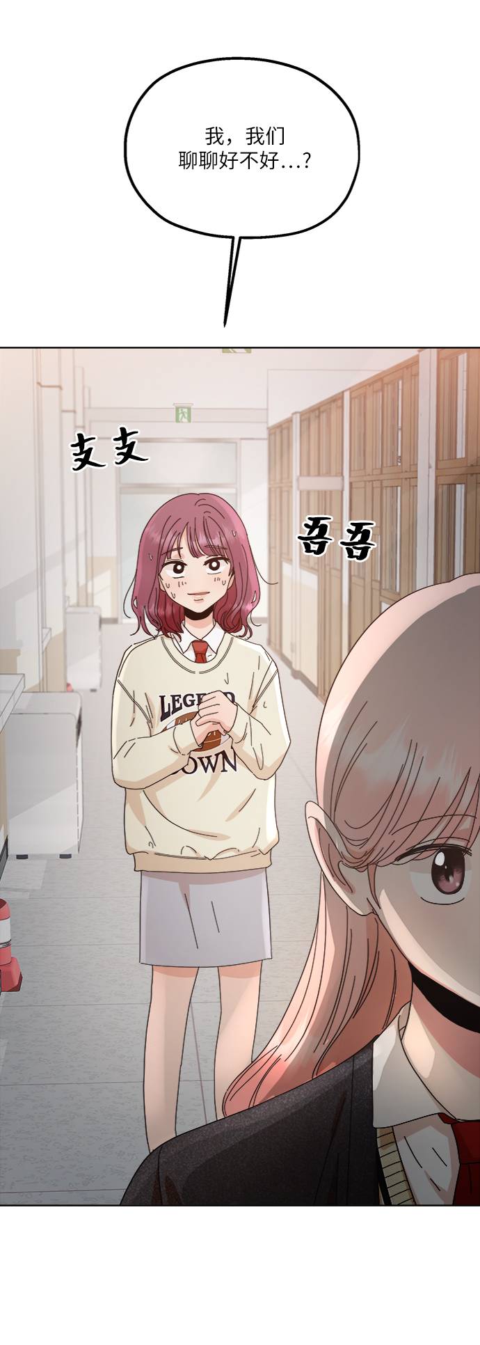 [第70话] 内部分裂（2）18