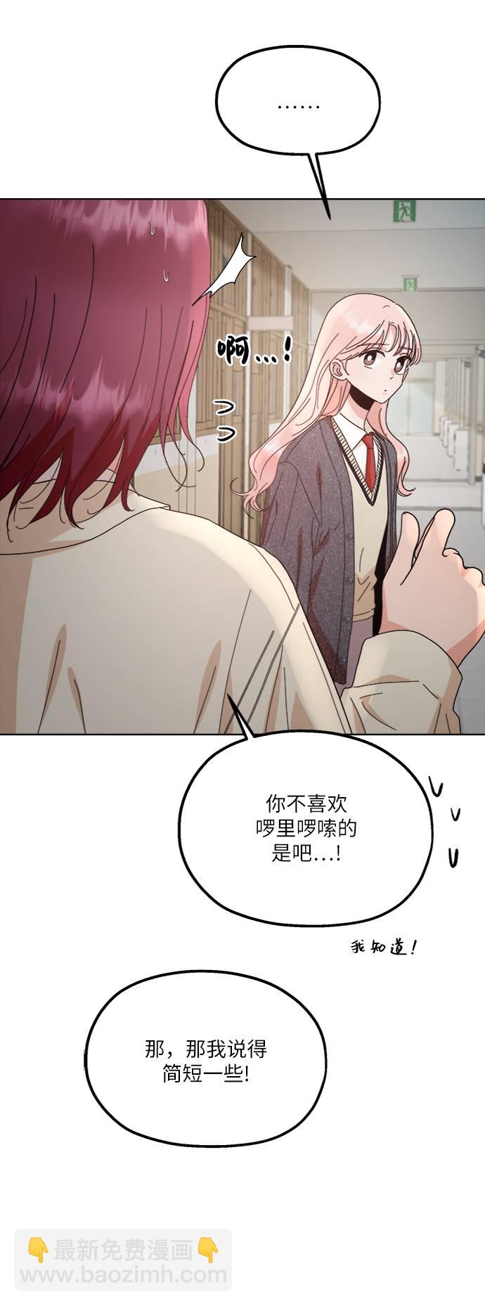 [第70话] 内部分裂（2）20