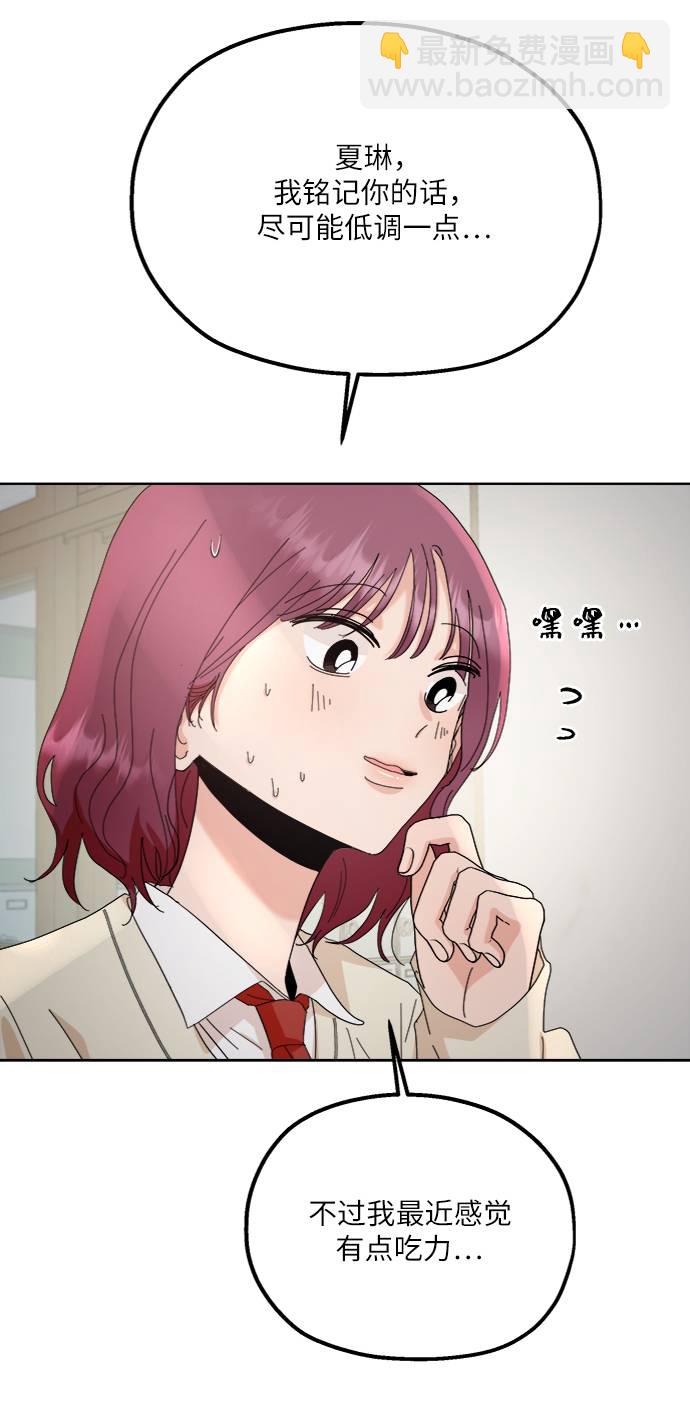 [第70话] 内部分裂（2）21