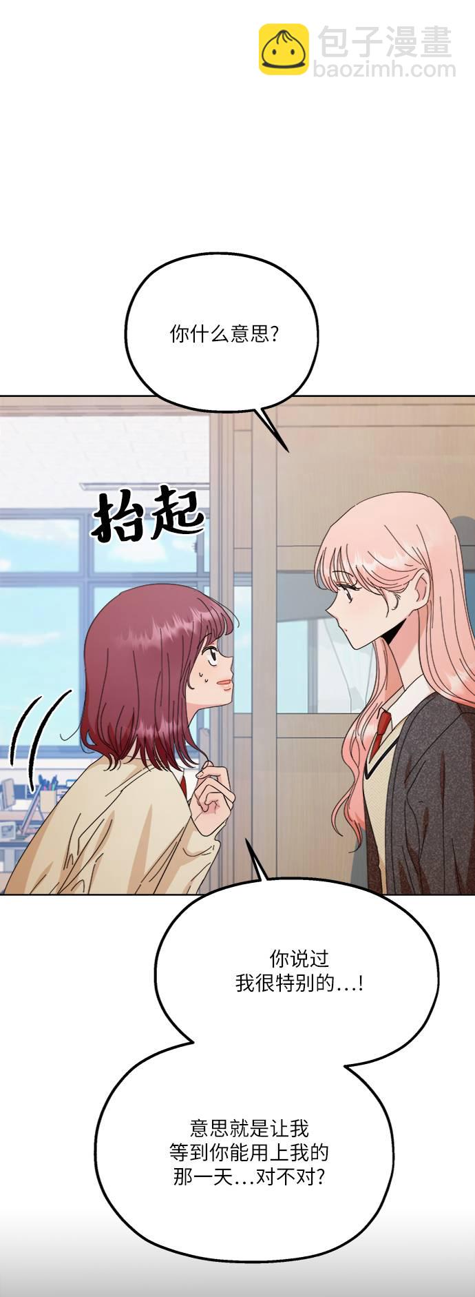 [第70话] 内部分裂（2）22