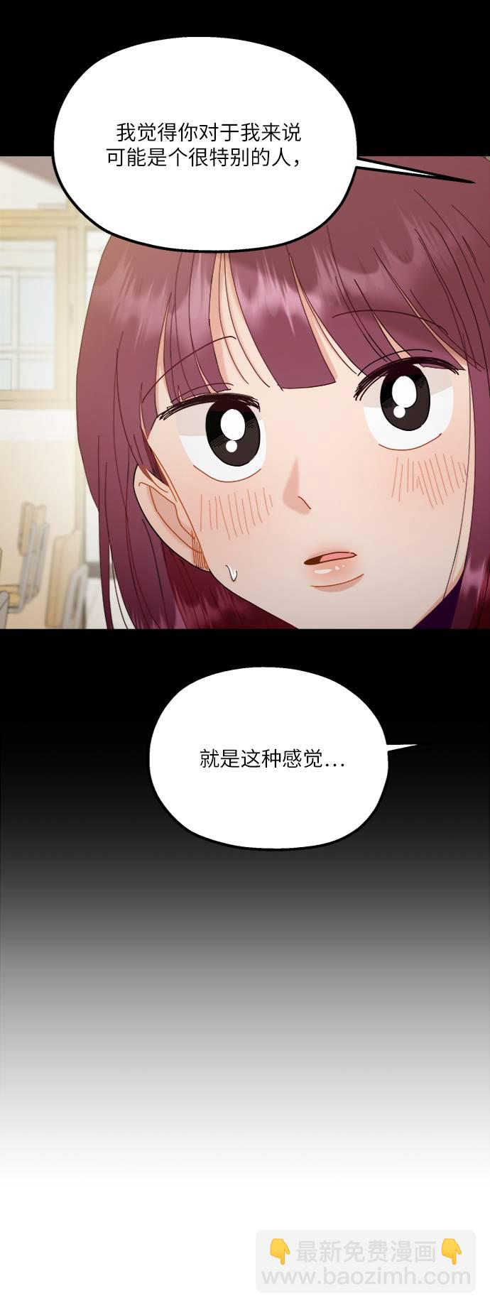 [第70话] 内部分裂（2）28