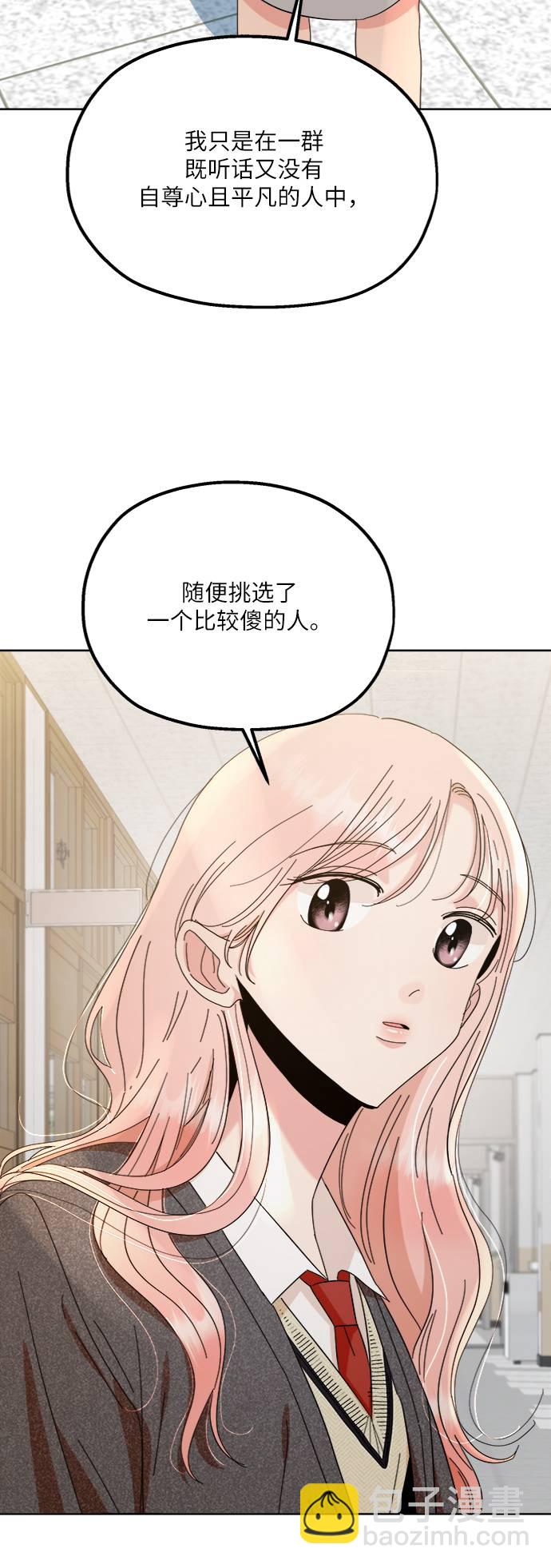 [第70话] 内部分裂（2）34