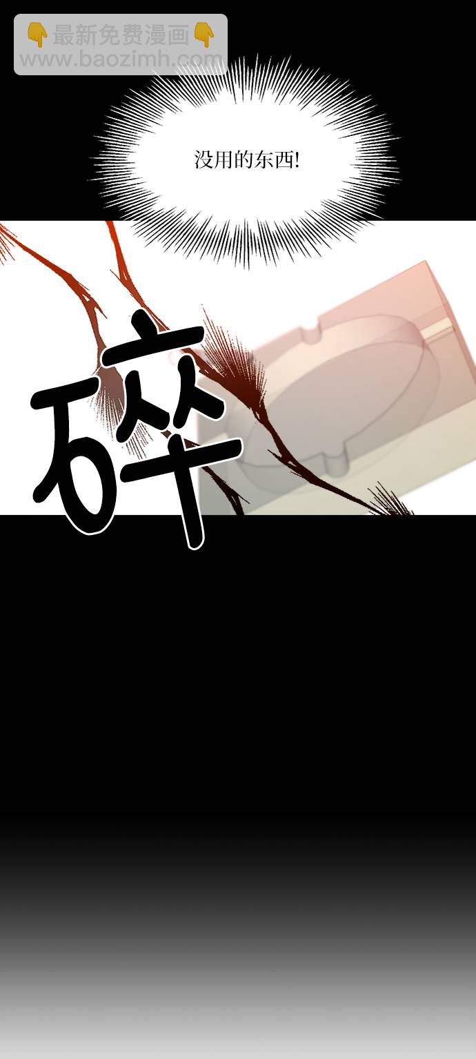 [第70话] 内部分裂（2）40