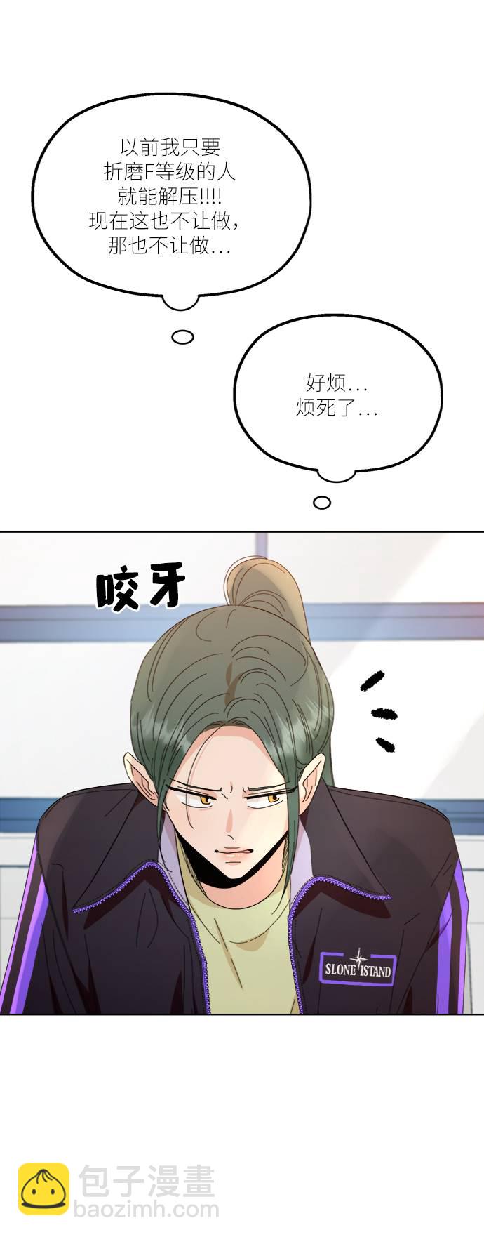 [第70话] 内部分裂（2）42