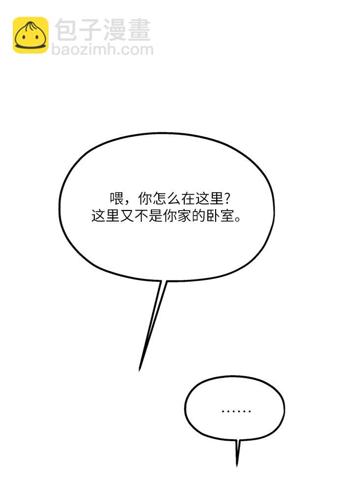 [第70话] 内部分裂（2）43